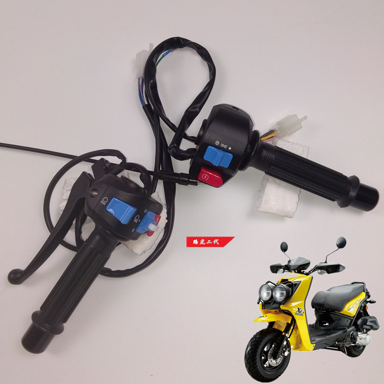Luhu locomotive handlebar switch accelerator scooter 150 Universal original fit transfer to the throttle line brake line