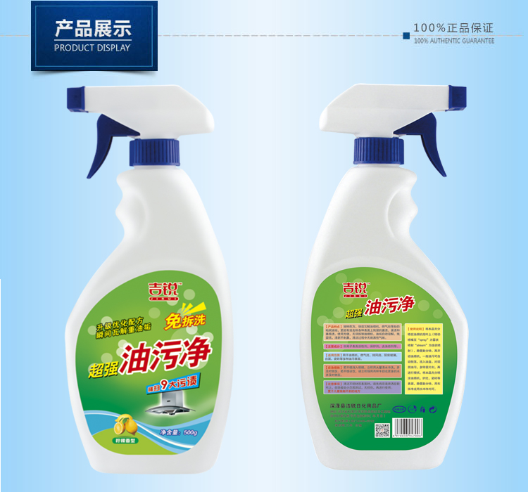 Đặc biệt hàng ngày [mua một tặng một] Dầu Ji Ji chất bẩn làm sạch dầu nhà bếp - Trang chủ nước tẩy sàn nhà cực mạnh