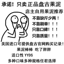 盘古果泥R属口粮睫角魔物盖勾亚巨人守宫混合水果口味饲料粮现货