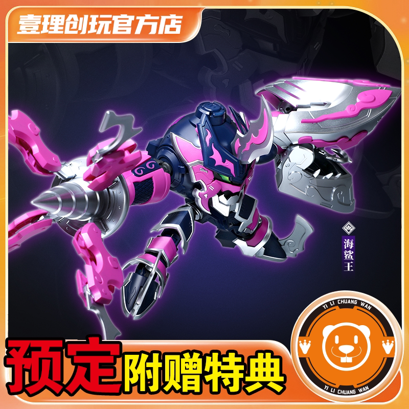 Yili Chuangwan Sea Shark King, Magic Overlord, Recognizing Thieves as Fathers, Four Great Evil Thieves, Fruit Treasure Attack 3 Assembly Model Yili Chuangwan Sea Shark King, Magic Overlord, Recognizing Thieves as Fathers, Four Great Evil Thieves, Fruit Treasure Attack 3 Assembly Model