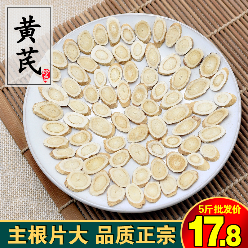 The selection of the milk vetch sheet 500g grams selected Zhengzong Gansu Min County Yellow Qi Yellow Flag Natural no Sulphur Lavender can be beaten with milk vetch powder