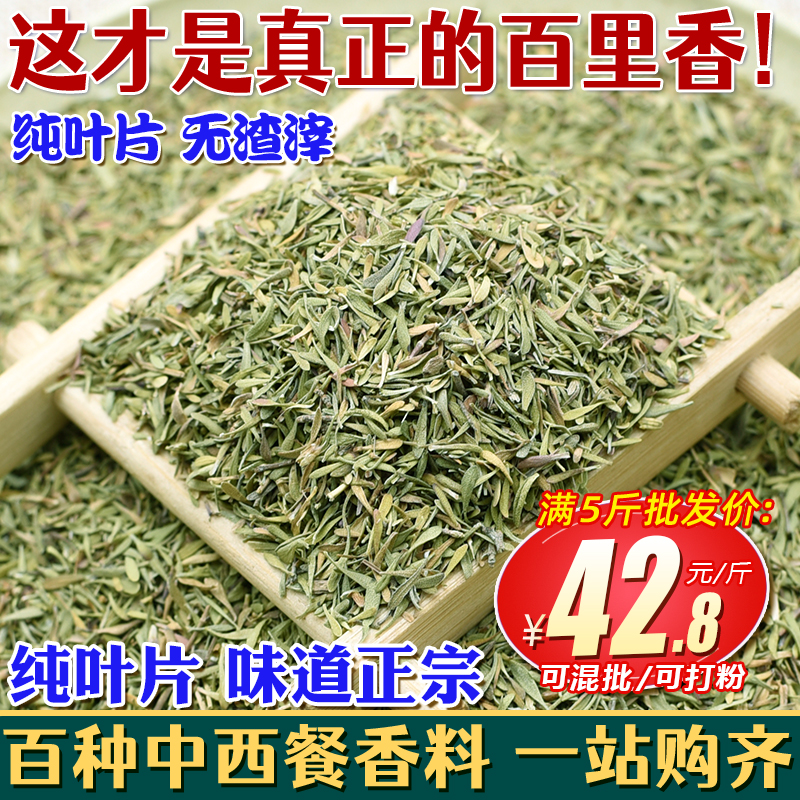 500 g 500g 250g Shi vanilla leaf shot vanilla thyme spice pizza pizza full