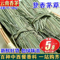 Lemongrass dried lemon spearhead Long fresh hair mosquito repellent bath leaf tea Fresh edible Thai seasoning
