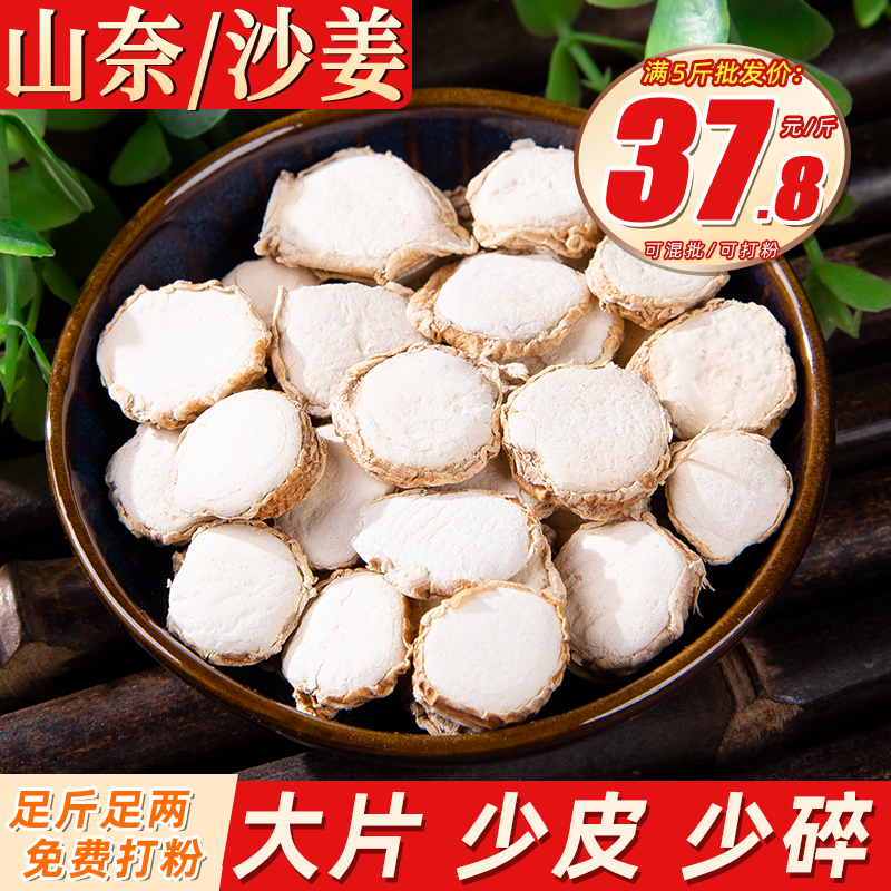 砂生姜500g、ガランガルのスライス、新鮮なガランガル、ガランガル、砂生姜のスパイス、乾燥スターアニス、シナモン、煮込んだ肉の材料を思い出す