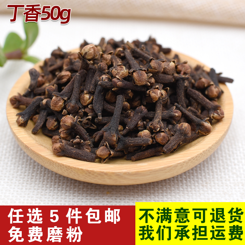 Clove 50g Xiaohonggong clove seasoning spice osmanthus tea fishing family braised meat hot pot 5 servings 250g