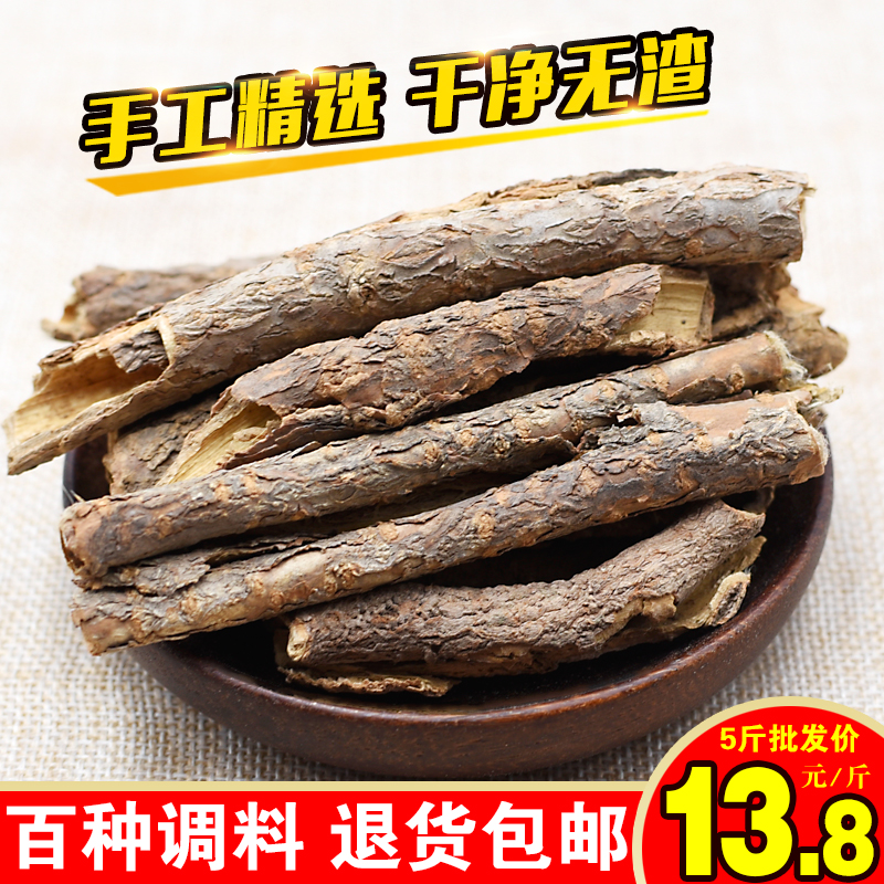 Wujia pi 500 grams of chimpine root sandalwood spice spice bulk pure marinated meat home commercial hot pot