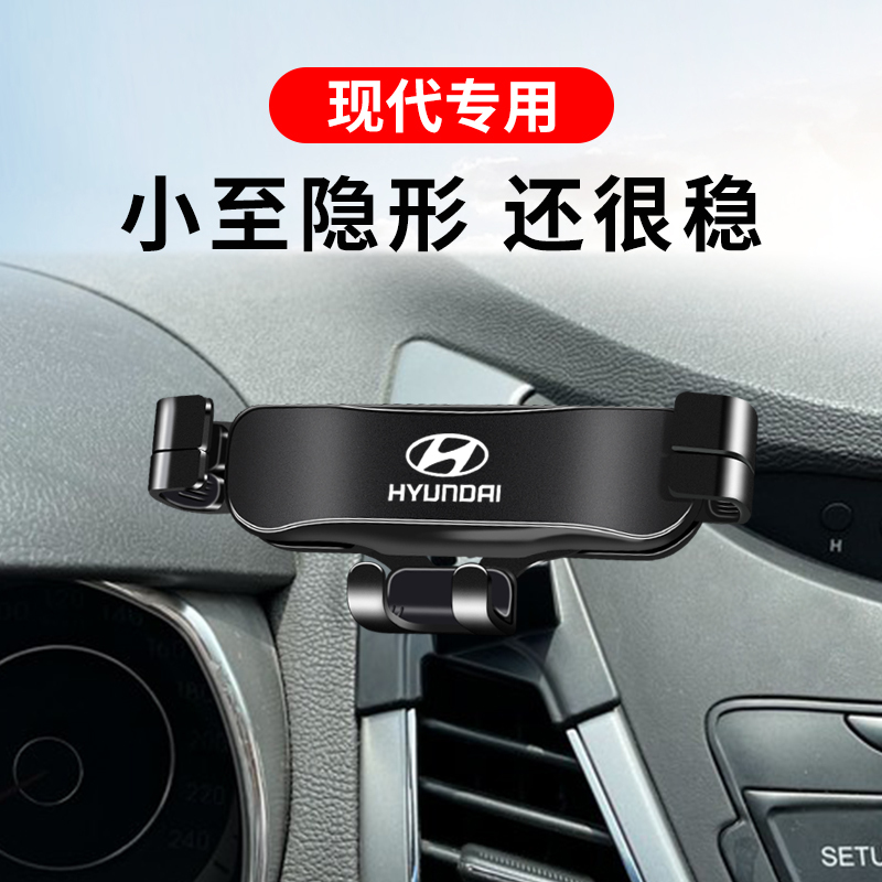 Modern Kusutang Dong Xinshengda Lingdong Eighth-Generation Ix25 Ninth Sonata Tenth Special Car Phone Holder Modern Kusutang Dong Xinshengda Lingdong Eighth-Generation Ix25 Ninth Sonata Tenth Special Car Phone Holder