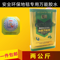  Environmental protection water-based universal glue Superglue large bucket wood inkjet cloth advertising carpet floor leather glue