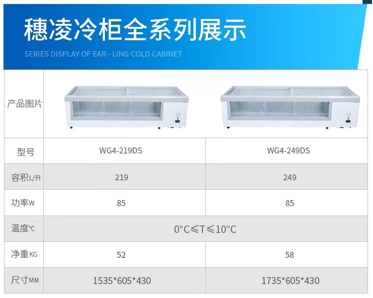 Sui Ling WG4-219DS đơn nhiệt độ chuỗi lạnh tủ trưng bày tươi tủ thương mại thịt nướng ngang tủ đông với tủ đông đĩa - Tủ đông tủ trữ đông mini
