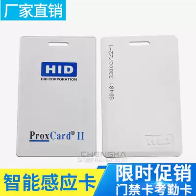 HID thick card 1326 thick card HID thick card HID access card HID time card HID card copy card