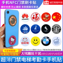 IC CUID ultra-thin mobile phone stickers wear anti-copy card instead of UID UFUID FUID KUID access control elevator card