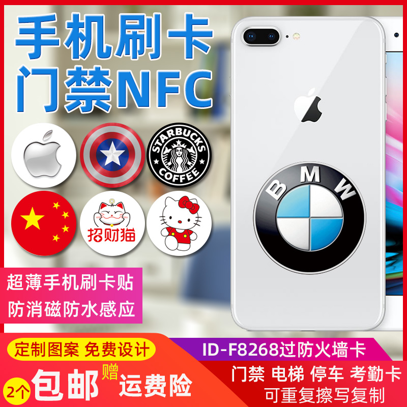F8268 mobile phone sticks through the firewall card ID printing access card can copy the keychain elevator card simulation NFC card