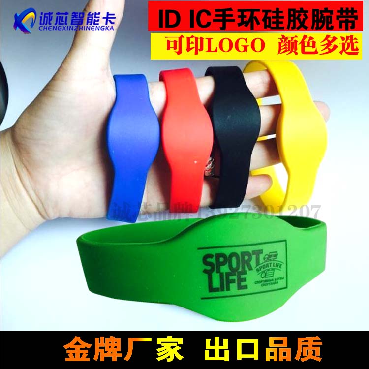 Silicone sauna lock hand card silicone wristband silicone bath hand EM4100 silicone hand card registration card