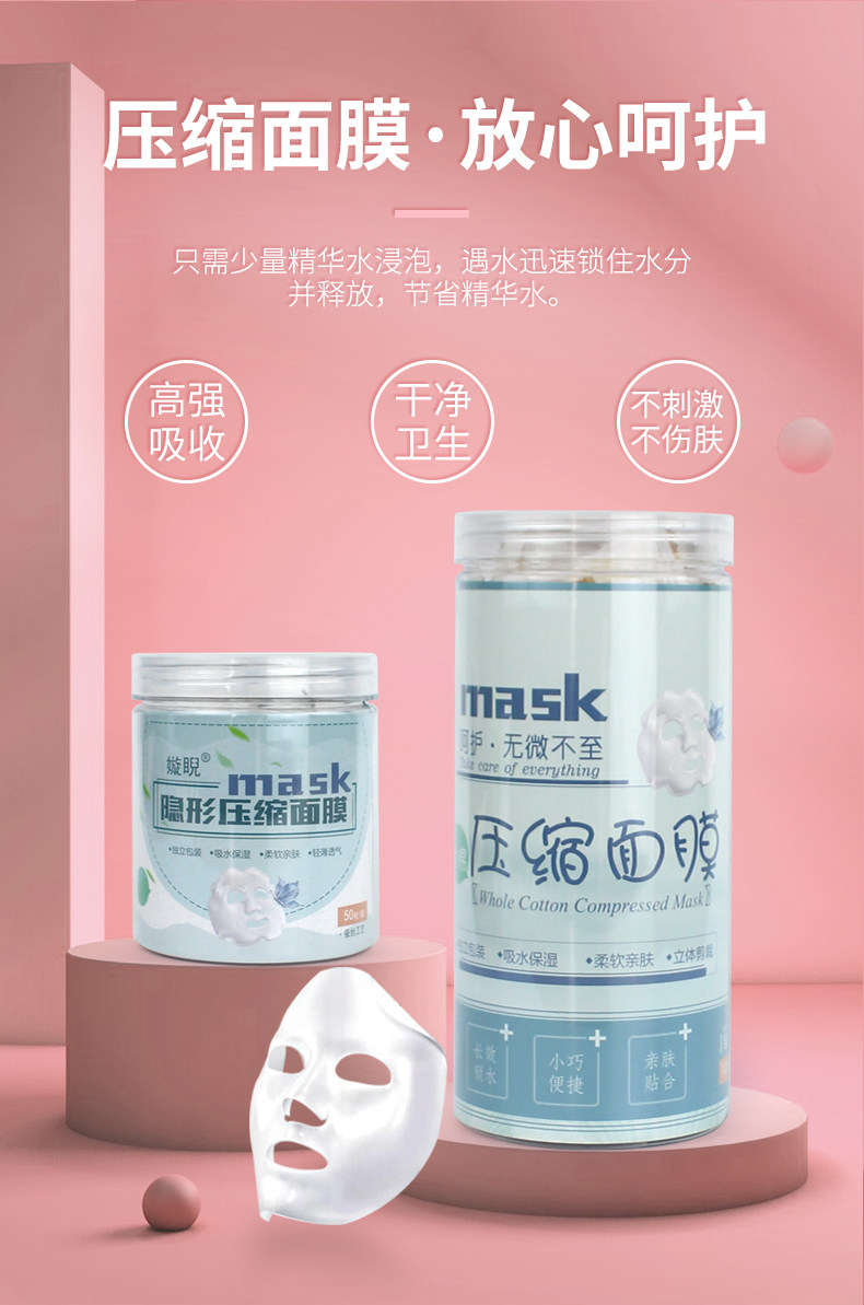 бумажная маска 压缩面膜纸补水水疗超薄100粒一次性蚕丝纯棉鬼脸干扣糖果湿敷片 OTHER
