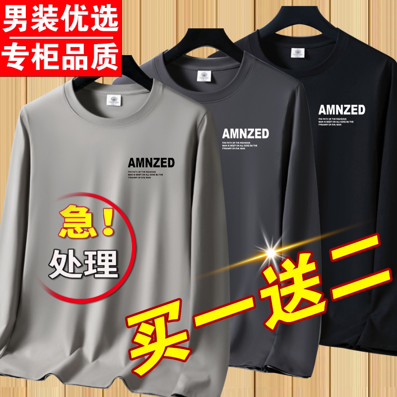 Clearance Sale~ Men's Long-Sleeve T-Shirt, New Spring/Autumn Style, Round Neck Base Shirt, Trendy Thin Top, Autumn Wear Clearance Sale~ Men's Long-Sleeve T-Shirt, New Spring/Autumn Style, Round Neck Base Shirt, Trendy Thin Top, Autumn Wear