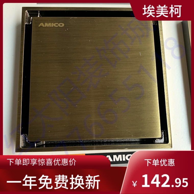 Emiko floor drain BP9161 thickened 50-tube powder room universal deodorant floor drain drainage