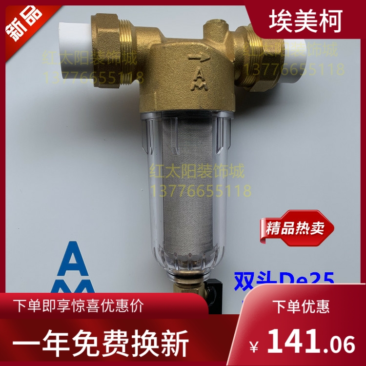 Aimeco pre-filter copper pre-water purifier ppr25 connector pipe household kitchen water purifier