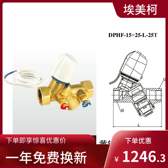 Aimeco DPHF-15--25-L-25T 2530 2531 Brass Dynamic Balance Valve DN15---DN25