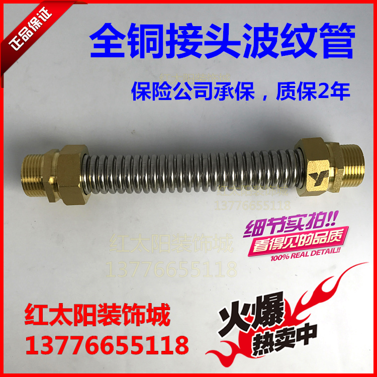 Fine copper head tube air conditioning tube copper head corrugated hose 304 stainless steel air conditioning fan coil metal hose 6 points