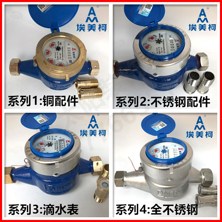 EMECO LXS-E iron shell rotor wet cold water meter DN15 20 25 32 40 50 4 minutes 6 minutes 099