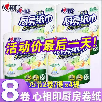 Xinxiang printing kitchen paper towel roll toilet paper towel kitchen paper towel oil-absorbing water-absorbing kitchen special 4 lift 8 rolls FCL KT102