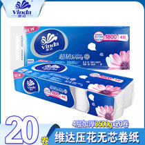 Vida 4D three-dimensional Beauty super-tough coreless roll Paper 4 layers 20 rolls home-packed and practical water-absorbing thickened sanitary paper towels