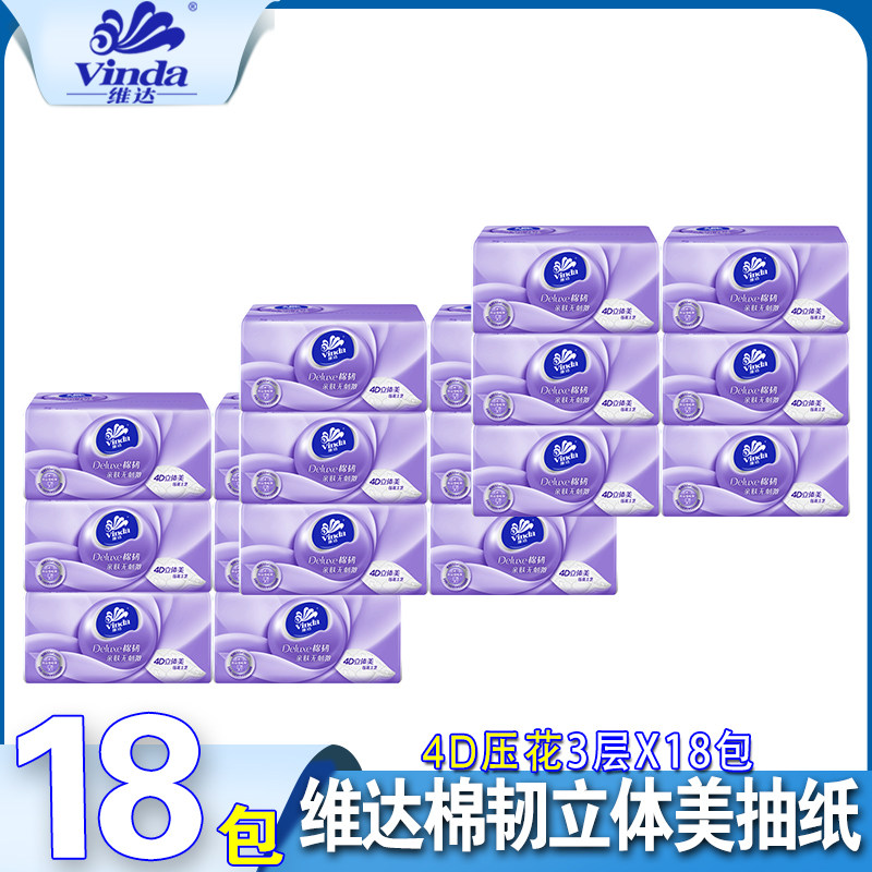 Vida three-dimensional beauty extractable toilet paper 4d embossed 3 layers 110 smoke 18 packets soft-drawn napkin face towels paper Home Affordable Clothing