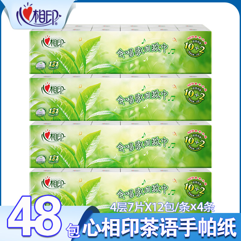 Heart Phase Print Aperitif Patea Whisper Thickened 4 Layers 7 Pieces 48 Packs Portable Small Bag Sanitary Paper Napkins Napkins Napkins Napkins