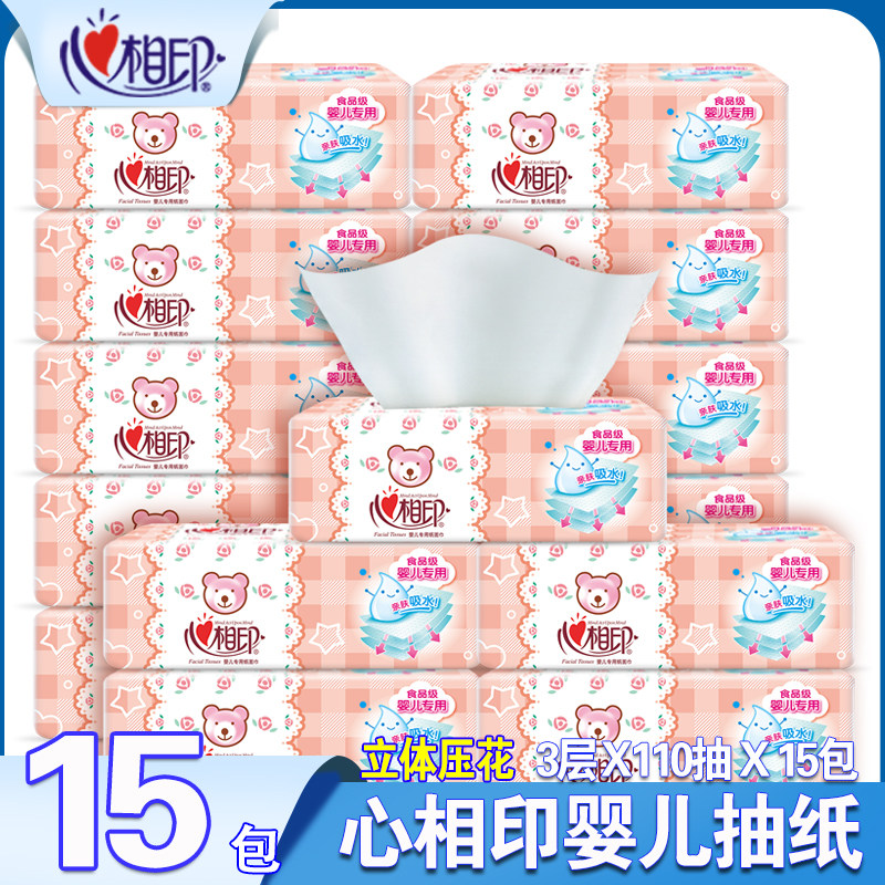 Heart printing baby extract toilet paper for household household baby napkin toilet paper 15 packs