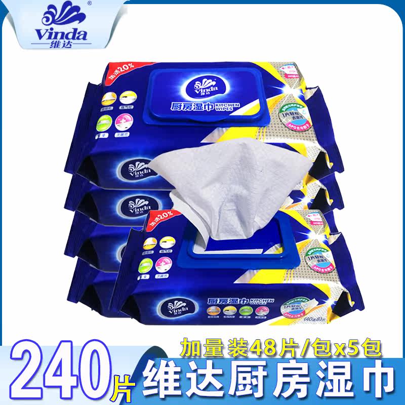 Vida kitchen wet towels to oil stain suction oil wet towels 48 pieces 5 packs wet paper towels hygiene cleaning paper kitchen special