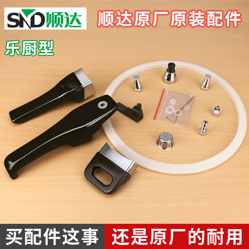 Original Shunda Le Kitchen Stainless Steel High Pressure Cooker Handle Pressure Boiler Rubber Coil Safety Valve