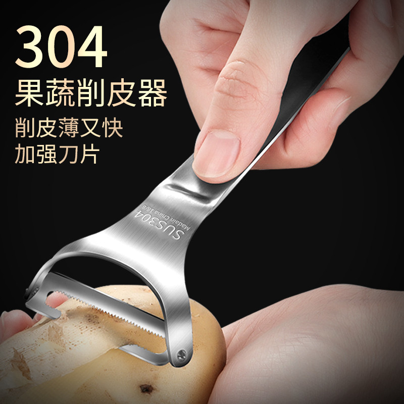 Home Multifunction Stainless Steel Serrated Peel Knife Fruit Scraped Peel Peeling Knife Melon Fruit Planing Knife Kitchen Peeler