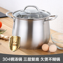 Thickened 304 stainless steel soup pot household induction cooker universal compound base large capacity high soup pot pot chicken soup stew pot