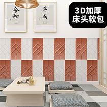  Bedroom 3d backplane wall stickers Heat insulation Indoor warmth Baby anti-collision wall stickers Foam cotton childrens wallpaper warmth