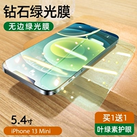 13 Mini [Field Green Light Film] Porta Chlorophyl