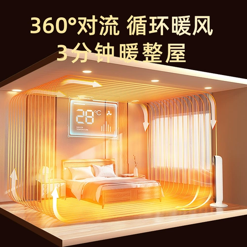 [Энергосберегающий Повелитель] Обогреватель, бытовой энергосберегающий тепловентилятор, маленькое солнце, маленькая ванная комната, артефакт электрического обогревателя в спальне