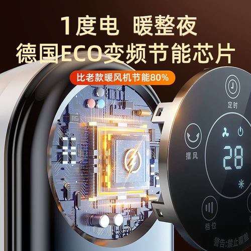 [Энергосберегающий Повелитель] Обогреватель, бытовой энергосберегающий тепловентилятор, маленькое солнце, маленькая ванная комната, артефакт электрического обогревателя в спальне