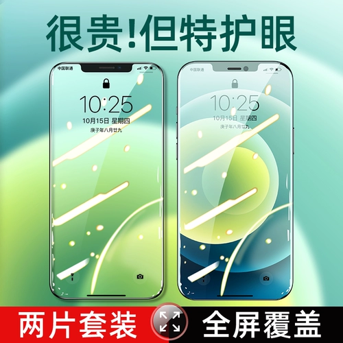 Apple, маска для глаз, iPhone 13, мобильный телефон, iPhone13 Pro, совместимая лента, защита глаз, iphone, 13promax, защита при падении