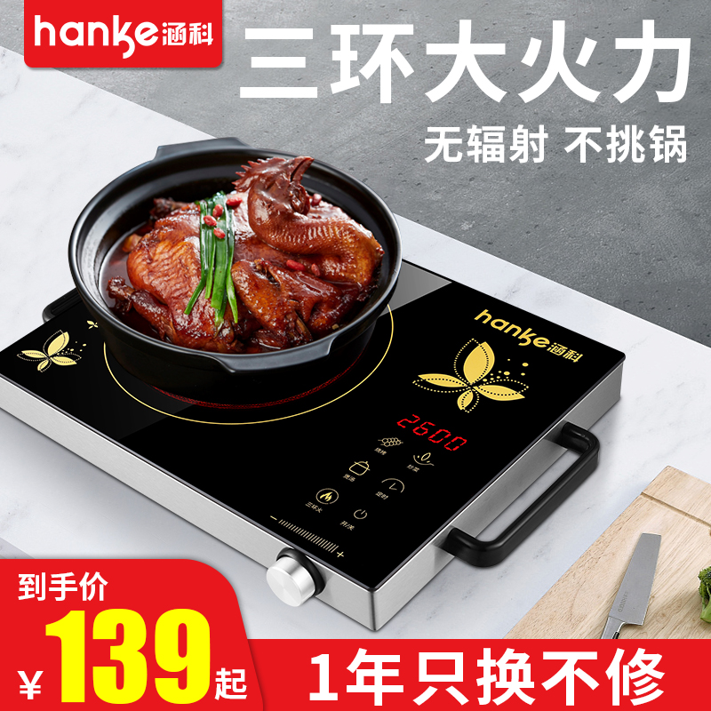 Hanke black crystal furnace Household stir-fry desktop high-power commercial wave furnace Energy-saving household tea furnace electric furnace