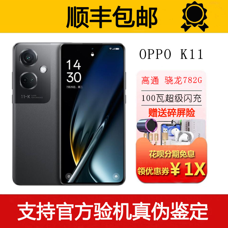 Oppo K11 Qualcomm Snapdragon 782g Supports Nfc 100-Watt Super Flash Charging Long Battery Life 5g Smartphone Oppo K11 Qualcomm Snapdragon 782g Supports Nfc 100-Watt Super Flash Charging Long Battery Life 5g Smartphone