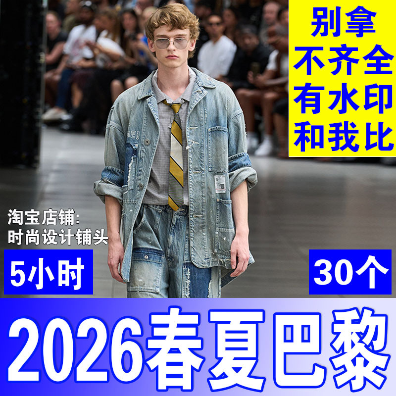 2026 Spring/Summer Paris Runway Show Video Hd European Luxury Clothing Models Tv Projection Led Playback