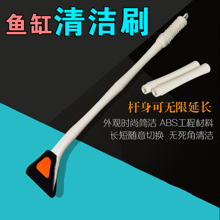 Fish tank brush cleaning tool fish tank wiping glass infinitely lengthened large aquarium long handle brush algae removal brush