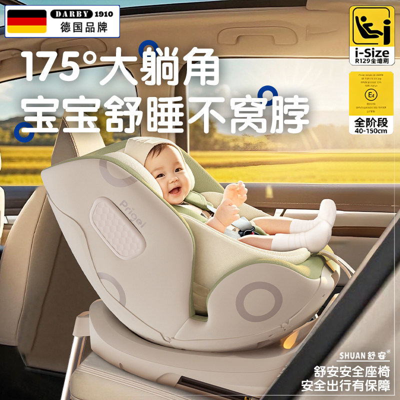 German Imported Child Safety Seat for Infants and Toddlers, Suitable for Use in Cars, for Babies from 0 to 12 Years Old, with Ventilation and Reclining Features