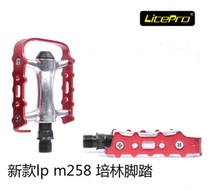 lp Pei Lin pedal M258 bicycle pedal folding car pedal modification 412 P8 P18 popular