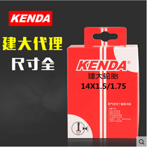 KENDA built a large 14x1 5 1 75 inner tube 14 inch big line BYA412 original inner tube outer tire folding car