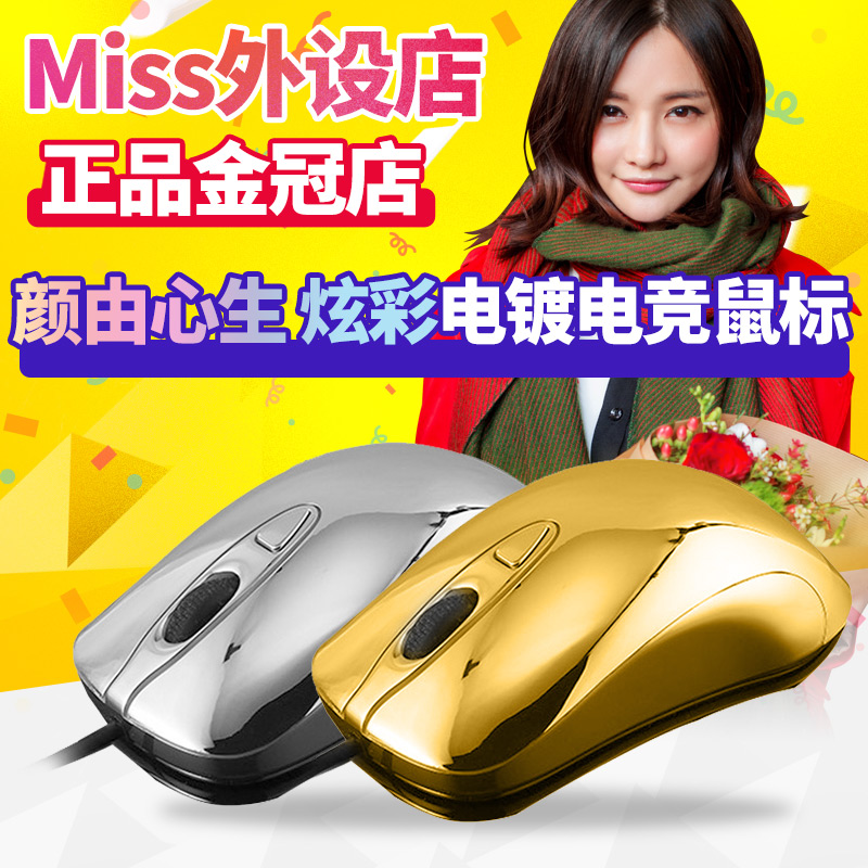 MissÍâÉèµê¼«ÖÇG1880 Æß²Ê±³¹â ÓÐÏß×Ô¶¨ÒåºêÊó±êLOLÓÎÏ·Êó±êCF