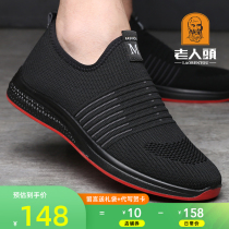 Old mans head mens shoes summer 2021 new casual flying woven mesh mens outdoor hiking sports shoes mesh shoes men