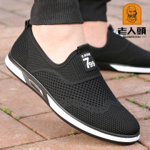 Old mans head mens shoes summer new breathable flying woven mesh sneakers non-slip middle-aged walking shoes casual shoes men