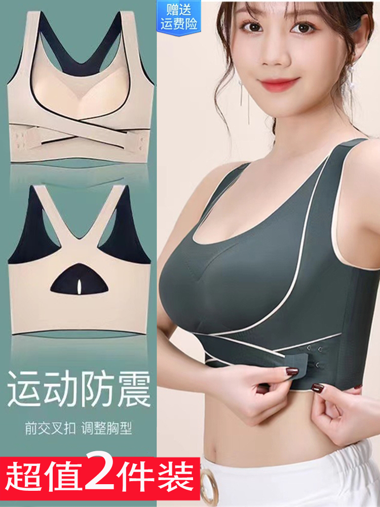 <!--美背无钢圈文胸女士小胸聚拢无痕收副乳性感侧扣大胸显小运动内衣-->