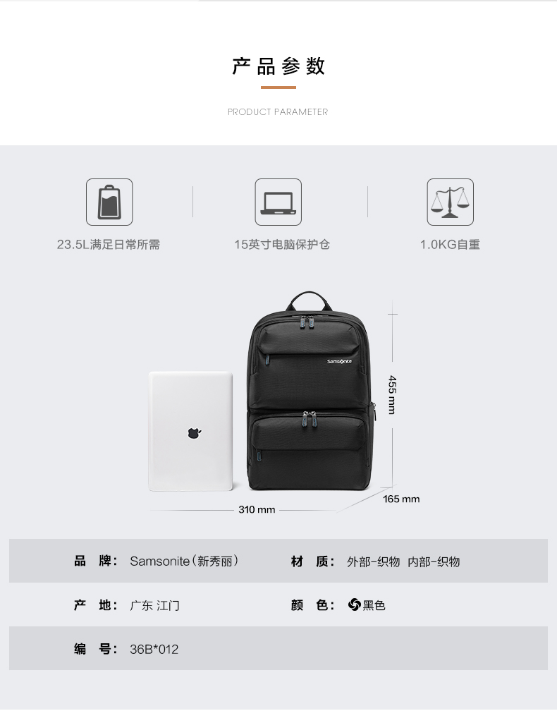 新秀丽 15寸多隔层 男通勤电脑包 图7